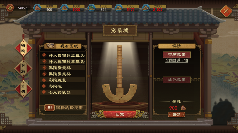 大周列国志祖灵卡牌系统图文详解