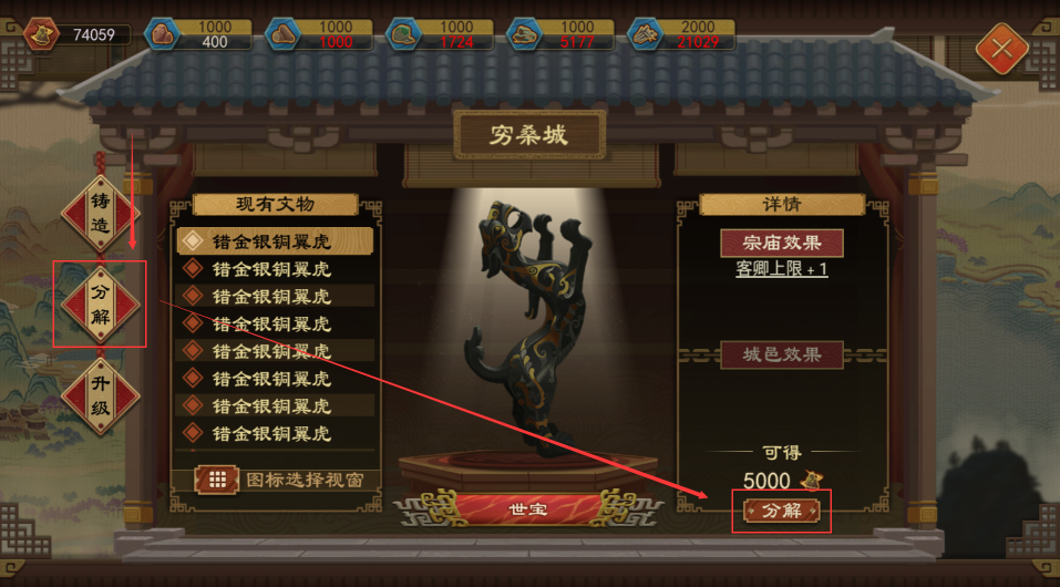 大周列国志祖灵卡牌系统图文详解