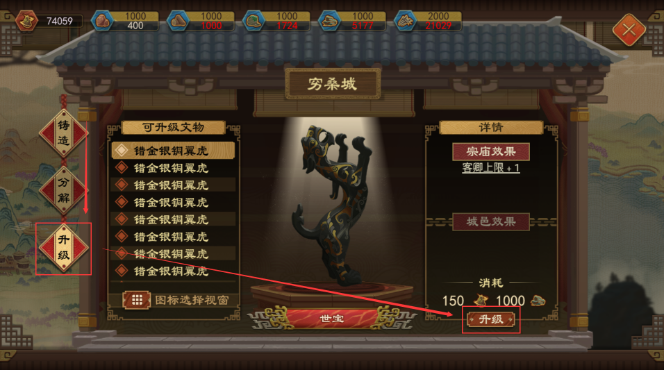大周列国志祖灵卡牌系统图文详解