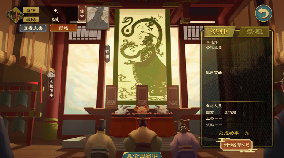 大周列国志祖灵卡牌系统图文详解