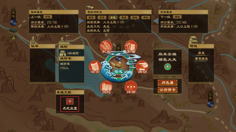 大周列国志祖灵卡牌系统图文详解