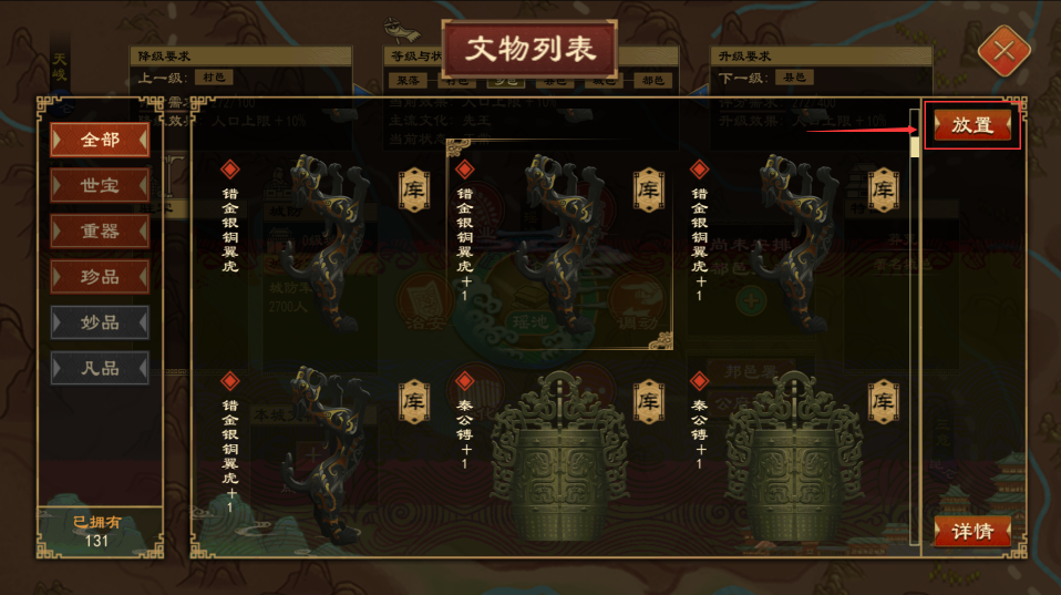 大周列国志祖灵卡牌系统图文详解