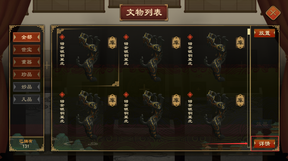大周列国志祖灵卡牌系统图文详解