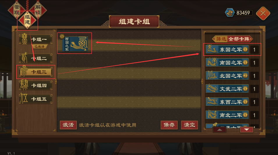 大周列国志祖灵卡牌系统图文详解
