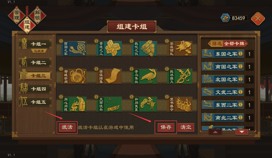大周列国志祖灵卡牌系统图文详解