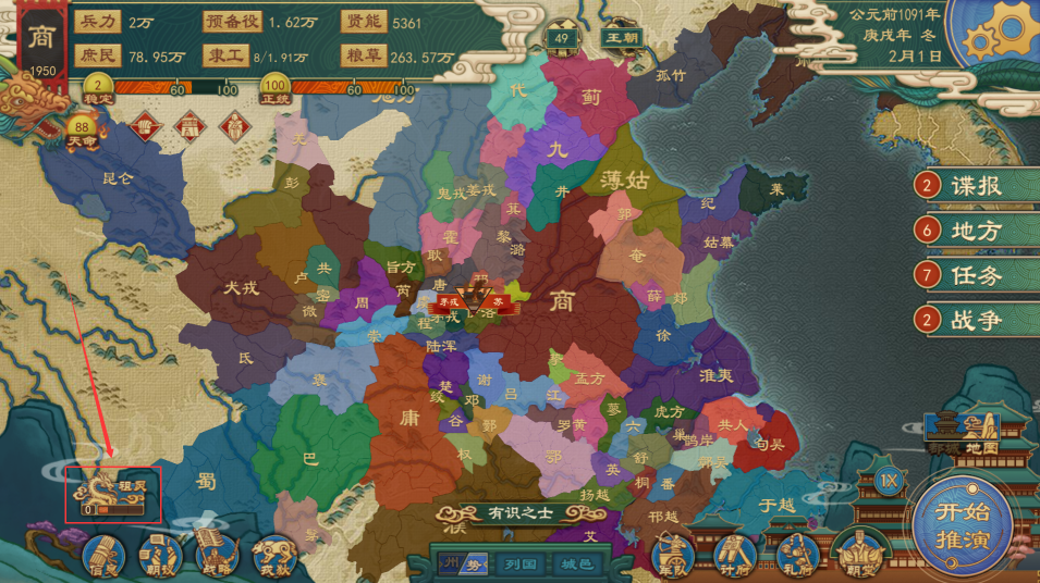 大周列国志祖灵卡牌系统图文详解