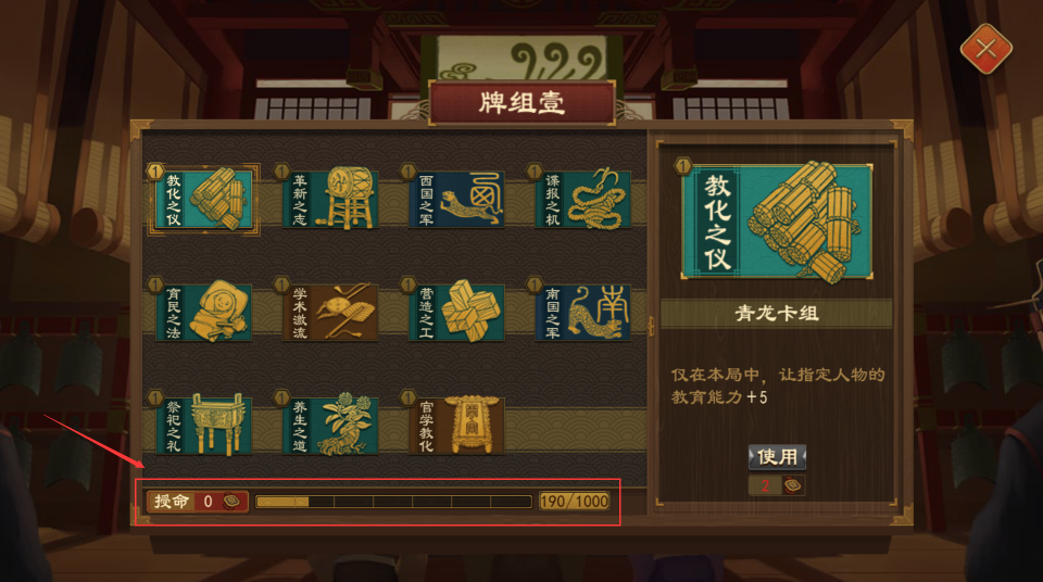 大周列国志祖灵卡牌系统图文详解