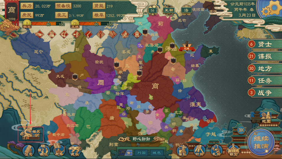 大周列国志祖灵卡牌系统图文详解