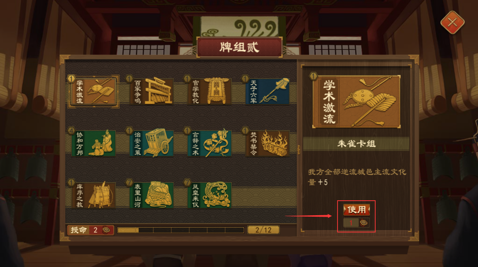 大周列国志祖灵卡牌系统图文详解