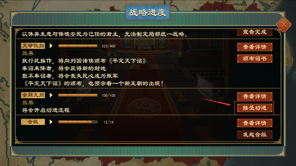 大周列国志祖灵卡牌系统图文详解
