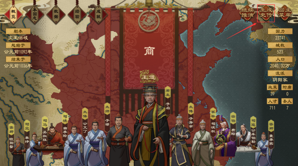 大周列国志祖灵卡牌系统图文详解