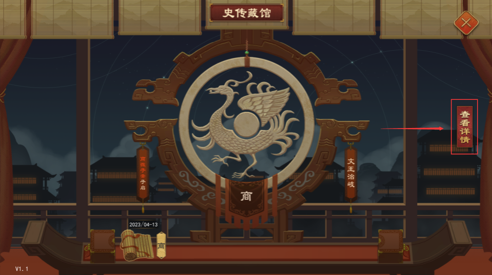 大周列国志祖灵卡牌系统图文详解