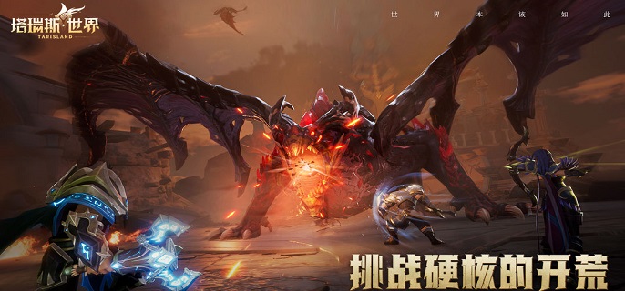 塔瑞斯世界新手玩法攻略介绍-塔瑞斯世界新手开局技巧详解