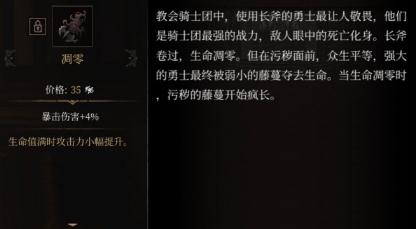 帕斯卡契约凋零属性获取攻略与图鉴展示