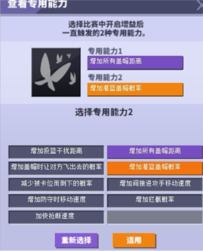 《街头篮球》新人物悠夏中卫建立攻略大全