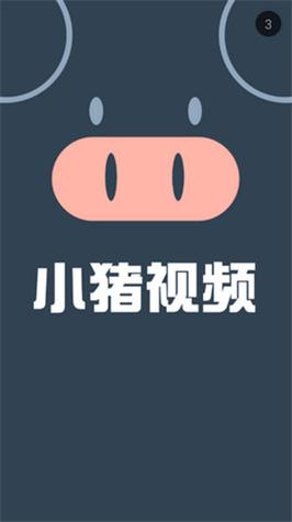 xzpv小猪视频安卓版:探索热门安卓视频应用推荐 xzpv小猪视频安卓版:探索热门安卓视频应用推荐
