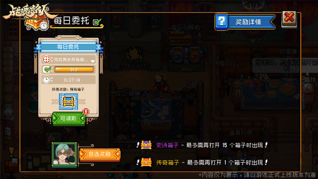战魂铭人每日委托全新升级玩法详细说明