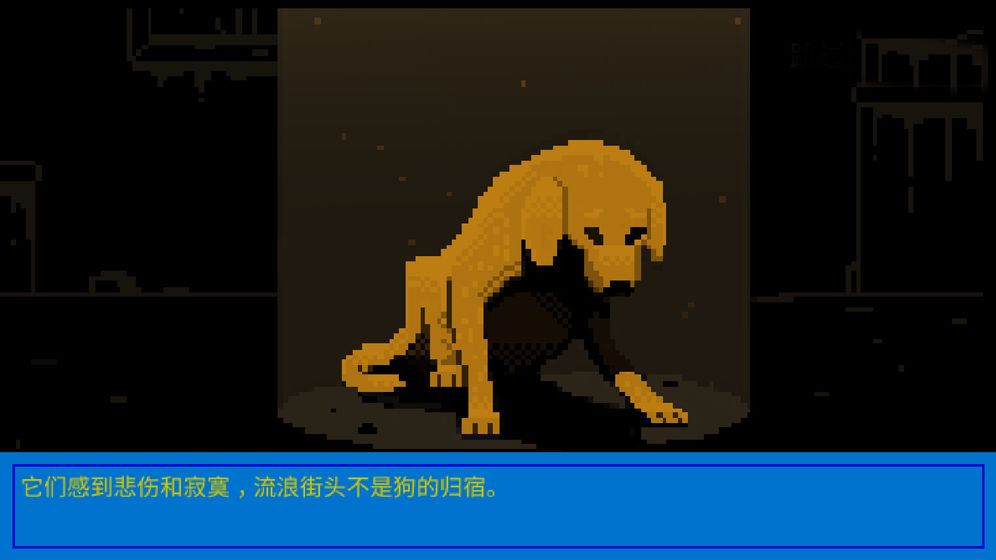 {狗狗庇护所