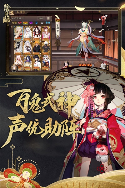 {网易阴阳师安卓版