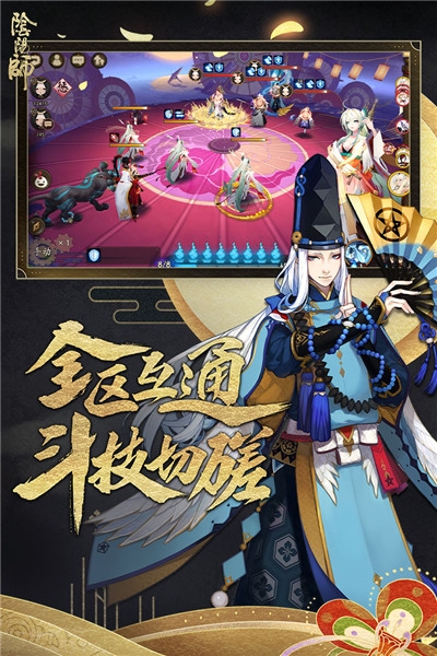{网易阴阳师安卓版