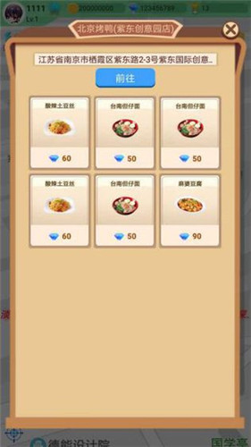 {代号游戏人生