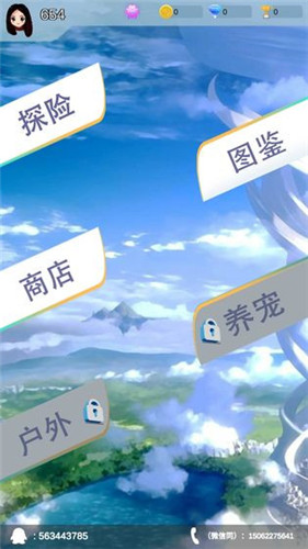 {代号游戏人生