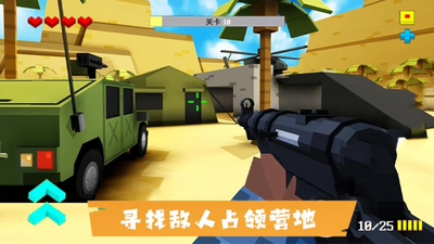 {AR像素射击