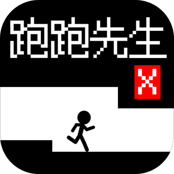 跑跑先生X官方版