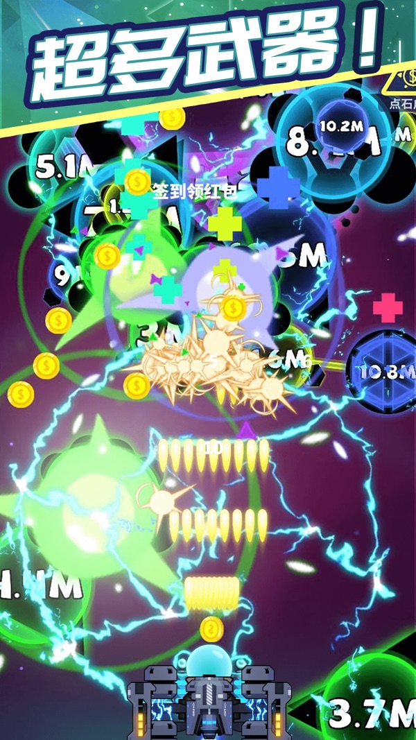 {消灭病毒最新版