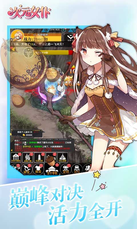 {次元女仆h5