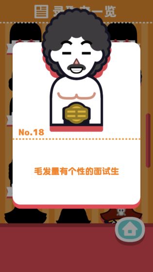 {面试官是怎样炼成的