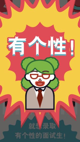 {面试官是怎样炼成的