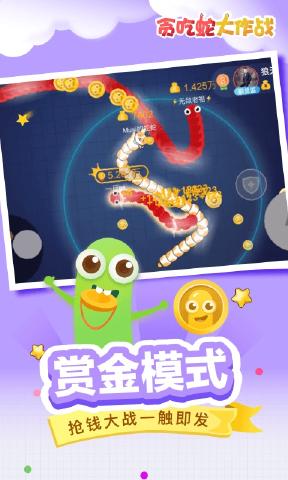 {贪吃蛇