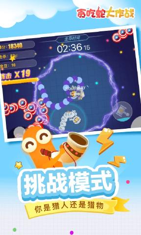 {贪吃蛇