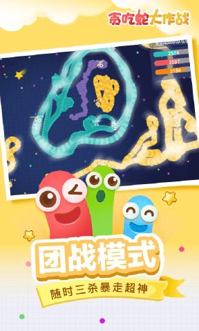 {贪吃蛇